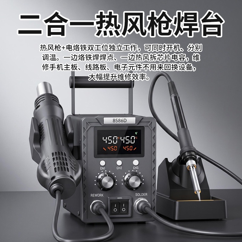 K8586D 2'si 1 Arada Lehimleme  - Smd Rework Station Hot Air Soldering 2 In 1 incelemesi ve fiyatı